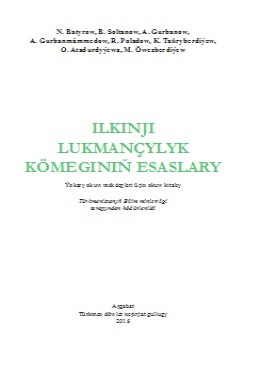 Ilkinji lukmançylyk kömeginiň esaslary